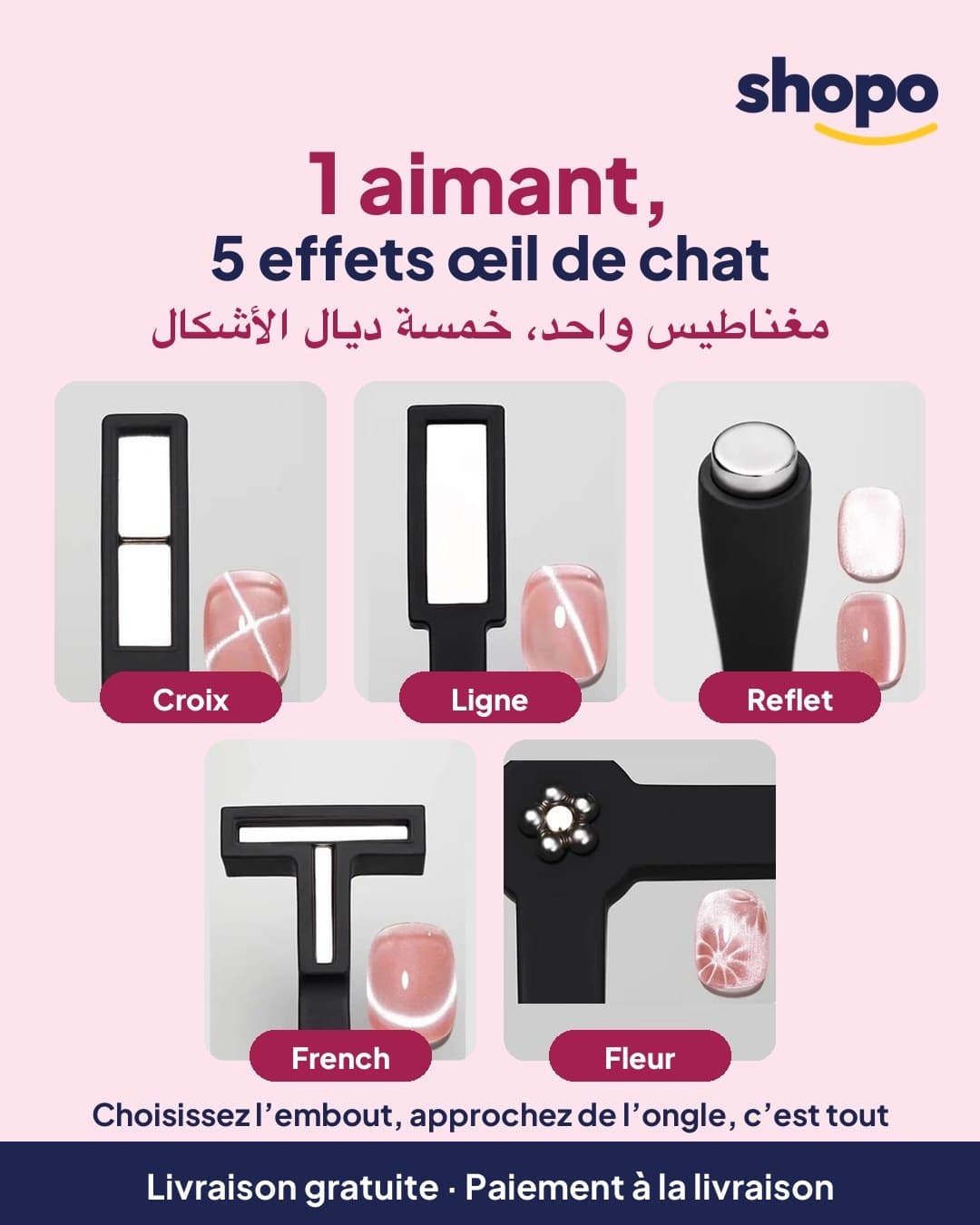 Aimant cat eye 5 en 1 : croix, ligne, reflet, French, fleur