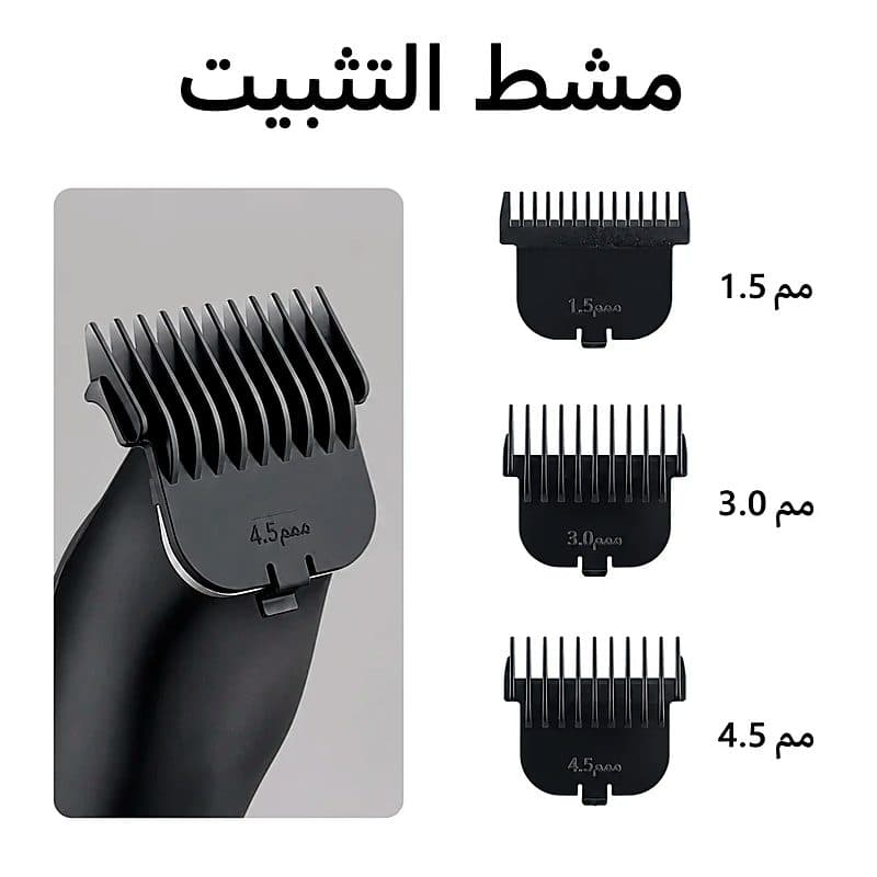 Sabots 1,5, 3 et 4,5 mm